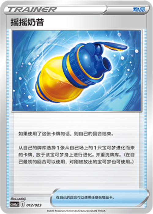 Frullato Energizzante Card Front