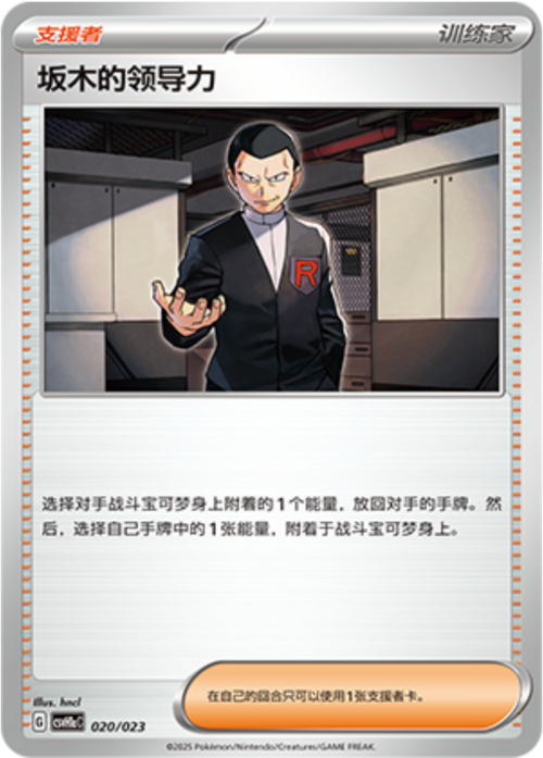 Carisma di Giovanni Card Front