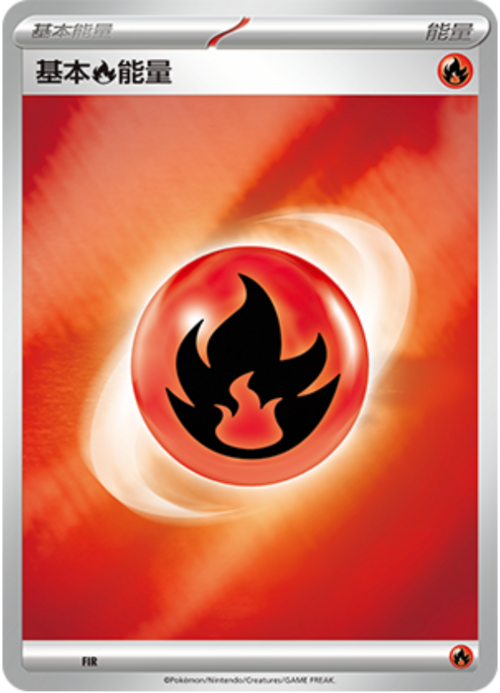 Energia Fuoco Card Front