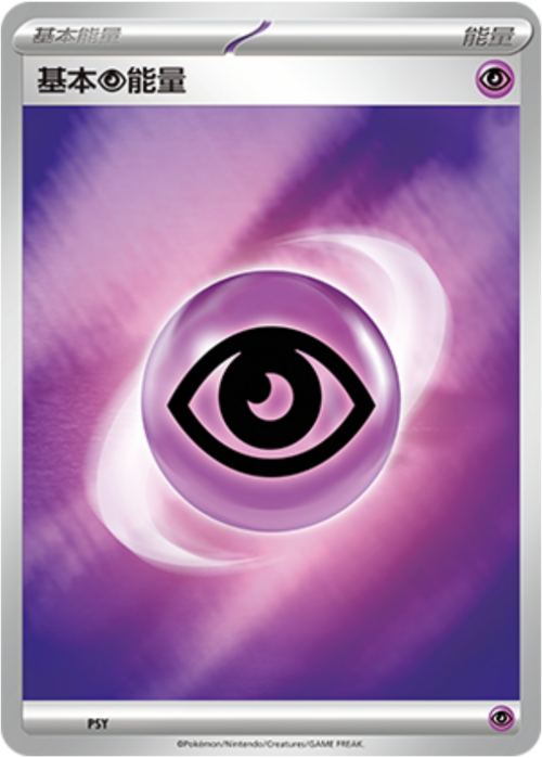 Energia Psiche Card Front