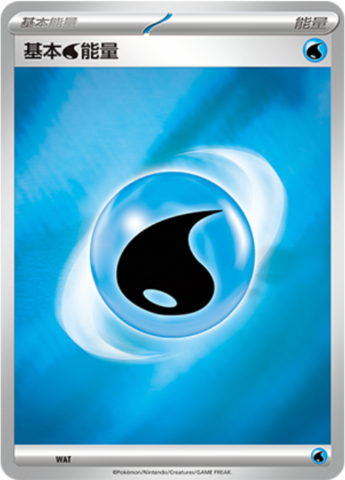 Energia Acqua Card Front