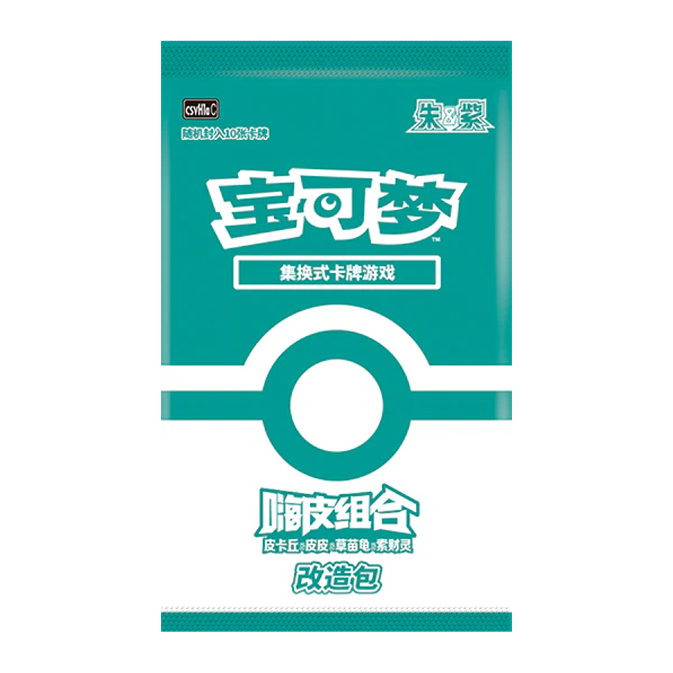 csvH1aC: Transformation Pack