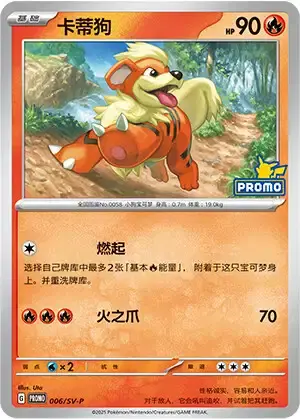 Growlithe Frente
