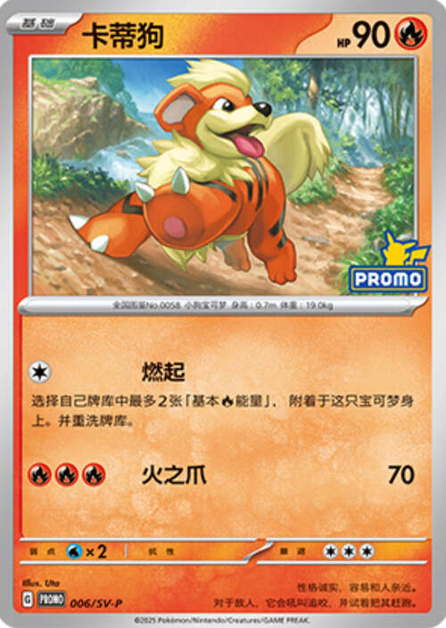 Growlithe Card Front