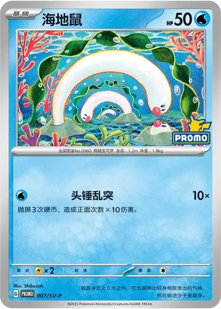 Wiglett Card Front