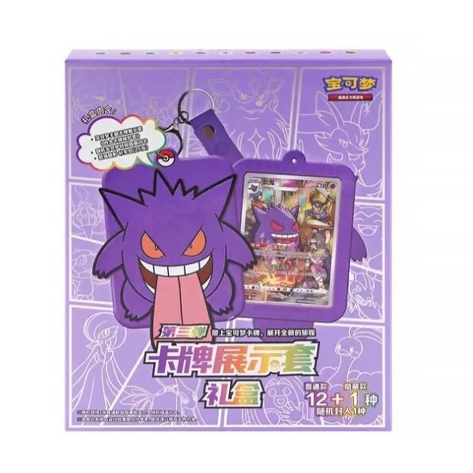 Pokémon Card Display Set Gift Box | Gengar