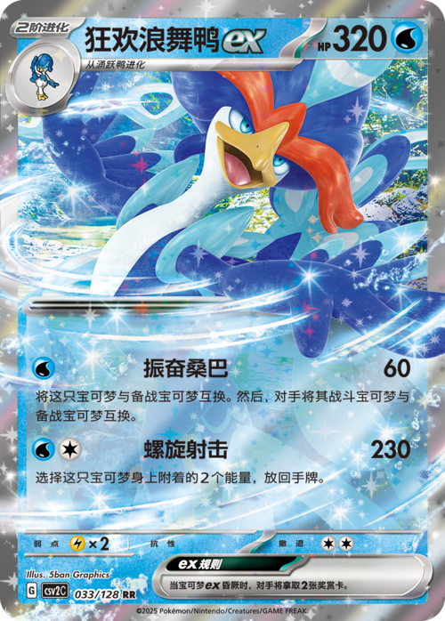 Quaquaval ex Card Front