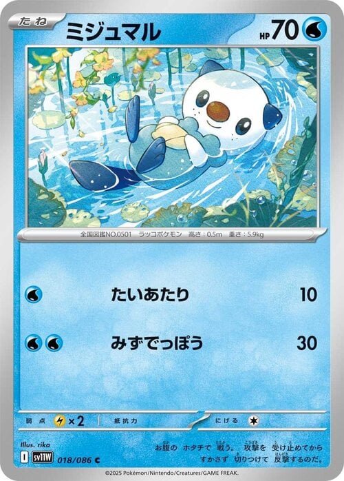 Oshawott Card Front