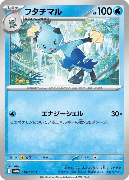 Dewott Card Front