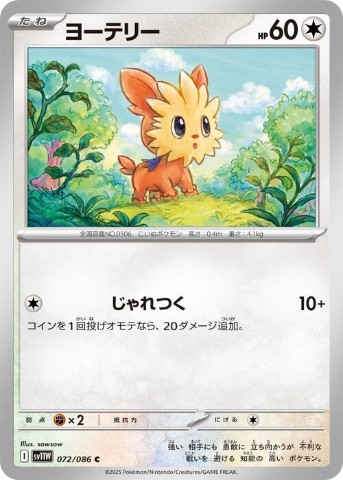 Lillipup Card Front