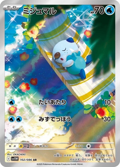 Oshawott Card Front