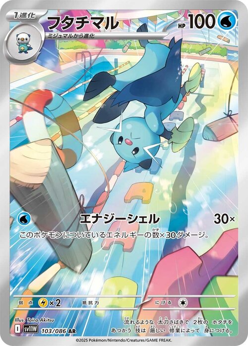 Dewott Card Front
