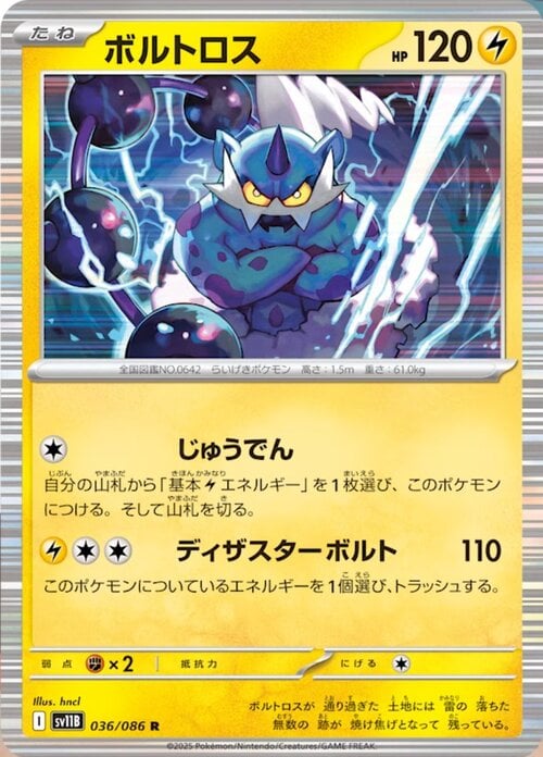 Thundurus Card Front
