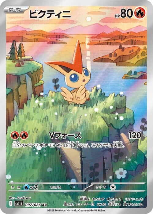 Victini Card Front