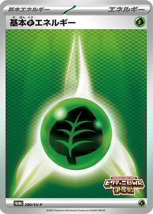 Energia Erba Card Front