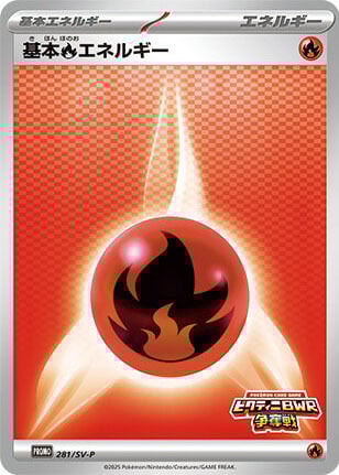 Energia Fuoco Card Front