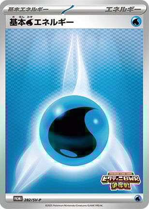 Energia Acqua Card Front