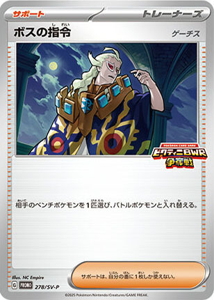 Boss's Orders Card Front