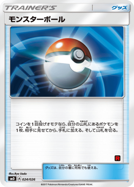 Poké Ball Card Front