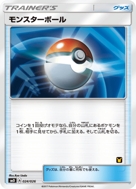 Poké Ball Card Front