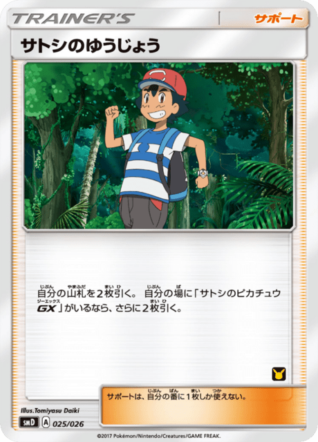 Ash's Friendship Card Front