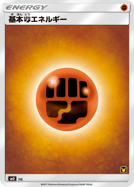 Fighting Energy Card Front