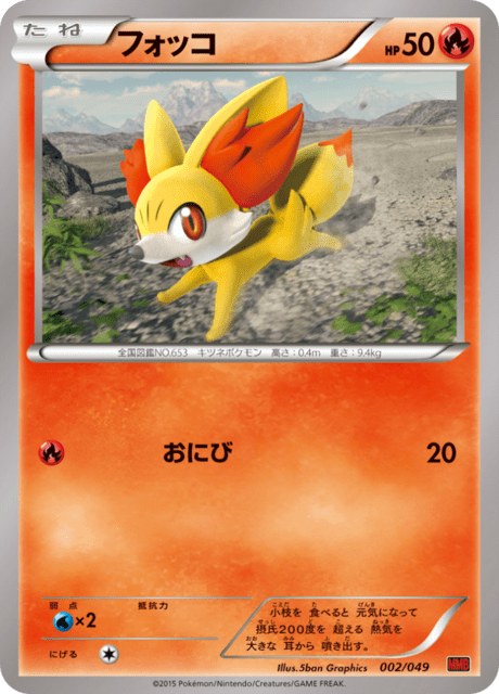 Fennekin Card Front