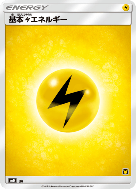 Lightning Energy Card Front