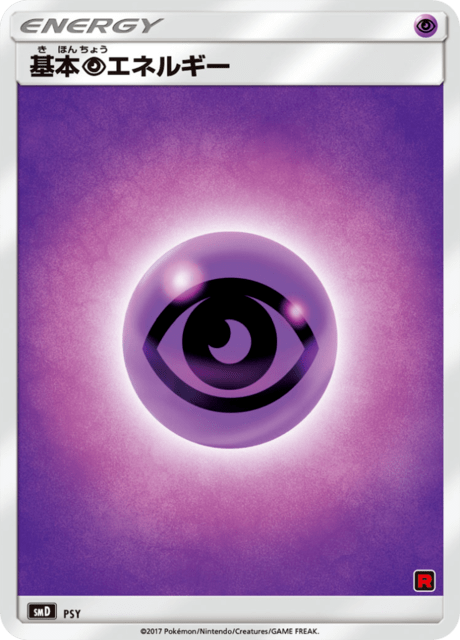 Psychic Energy Card Front