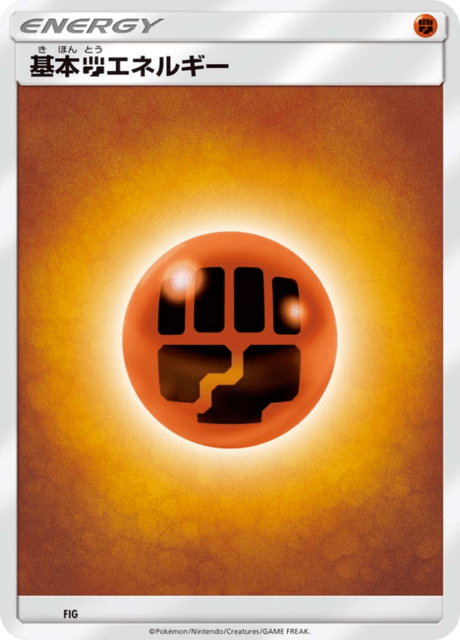 Fighting Energy Card Front
