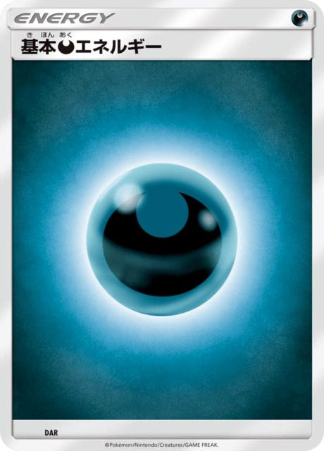 Darkness Energy Card Front
