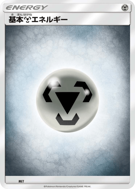 Metal Energy Card Front