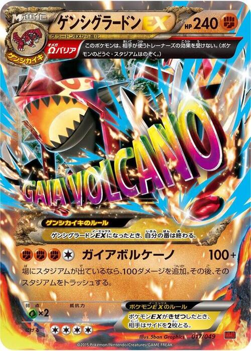 Primal Groudon EX Card Front