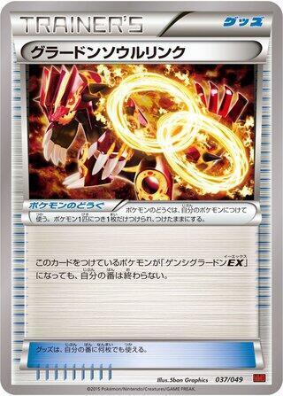 Groudon Spirit Link Card Front