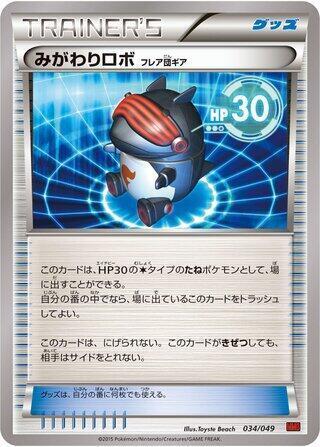Robo Substitute Team Flare Gear Card Front