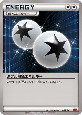 Double Colorless Energy Card Front