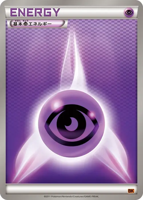 Energia Psiche Card Front