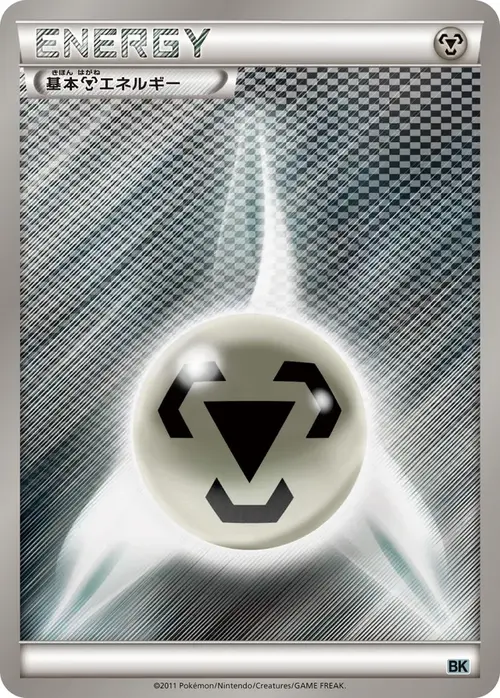 Energia Metallo Card Front