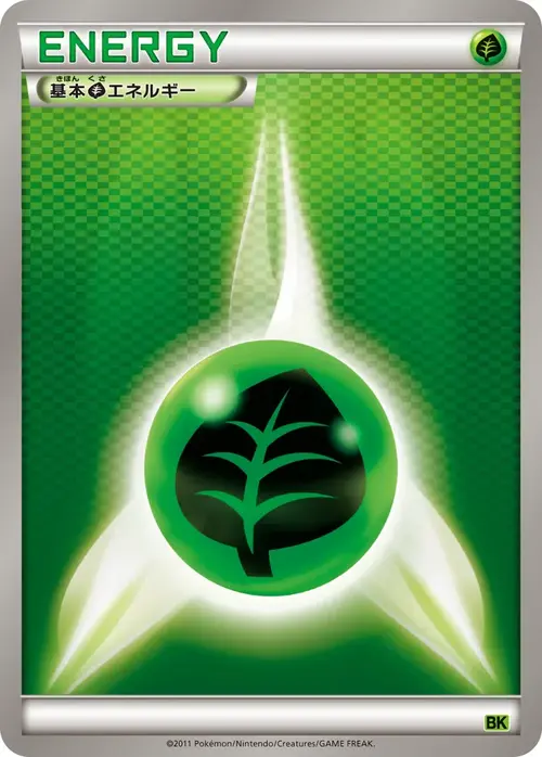 Energia Erba Card Front