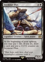 Seymour Flux 558