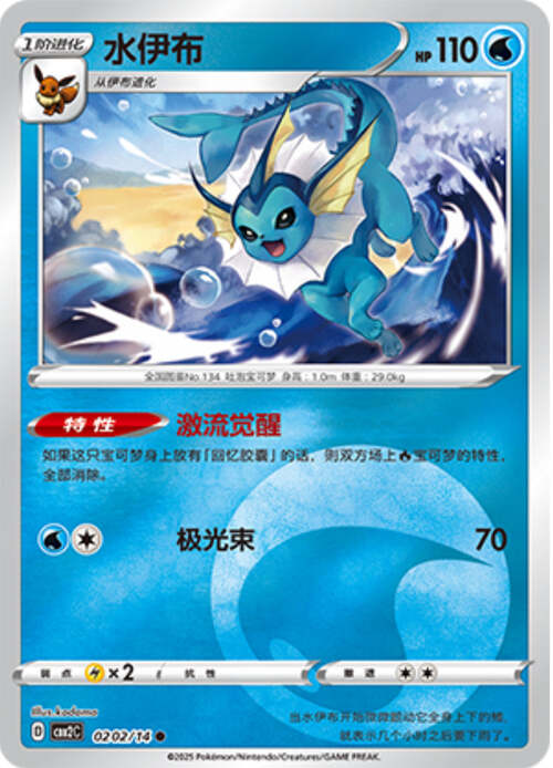 Vaporeon Card Front