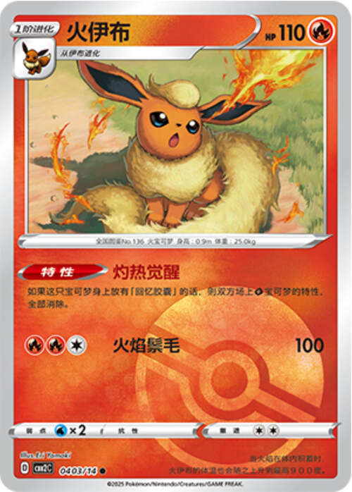 Flareon Card Front