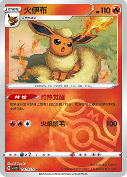 Flareon Card Front