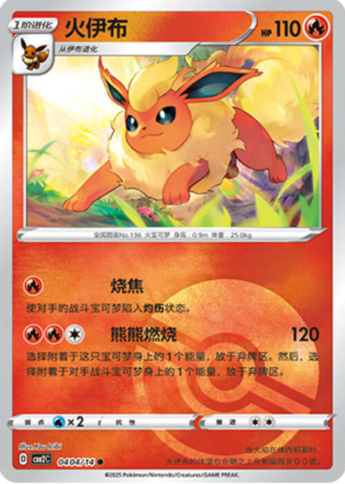 Flareon Card Front