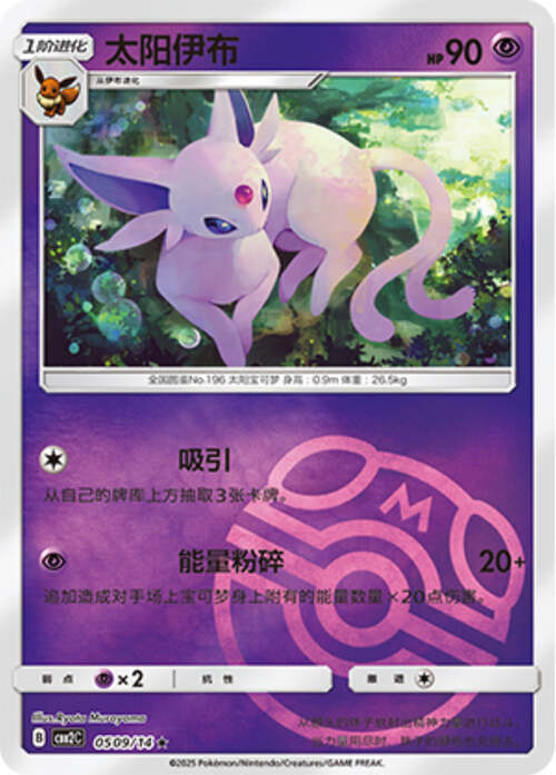 Espeon Card Front