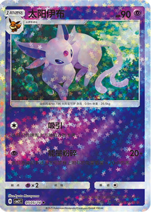 Espeon Card Front