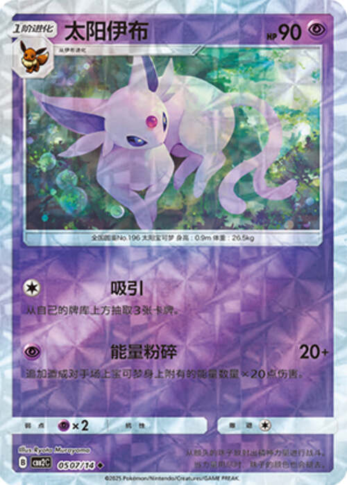 Espeon Card Front