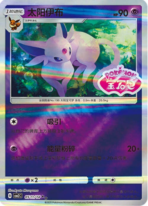 Espeon Card Front