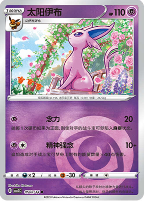 Espeon Card Front