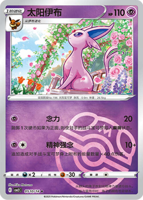 Espeon Card Front